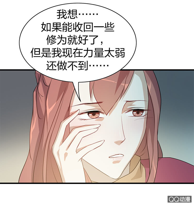 瑤臺鏡 - 孤鸞照鏡·九(1/2) - 7