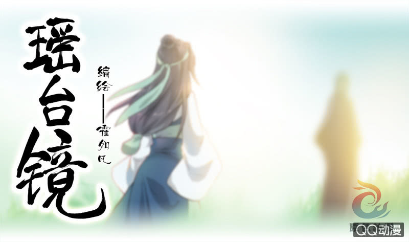 孤鸾照镜&middot;十一(1/2)-第40话