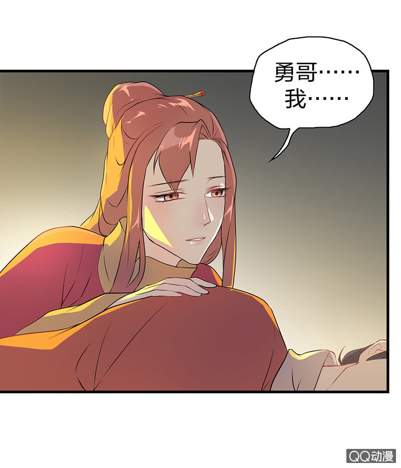 孤鸾照镜&middot;十一(1/2)-第40话