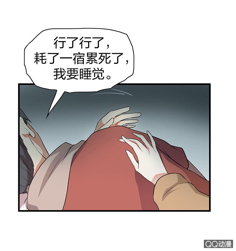 瑤臺鏡 - 孤鸞照鏡·十一(1/2) - 4