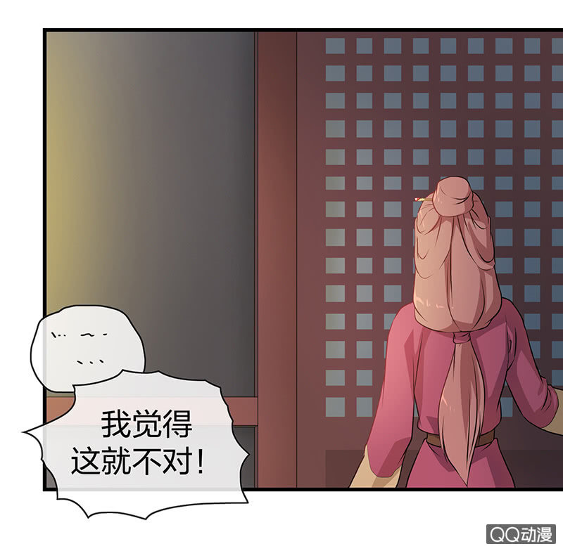 孤鸾照镜&middot;十一(1/2)-第40话