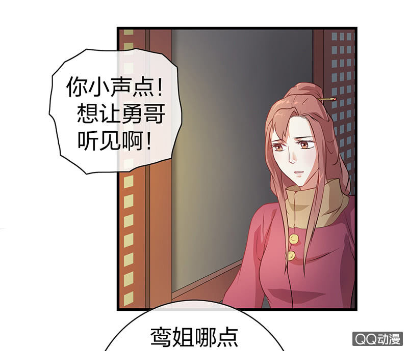 孤鸾照镜&middot;十一(1/2)-第40话