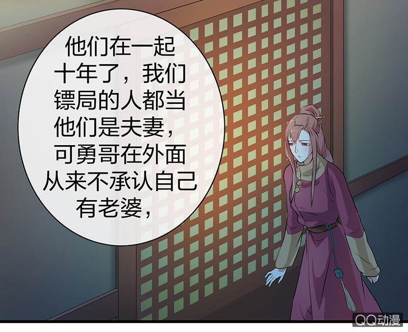 孤鸾照镜&middot;十一(1/2)-第40话