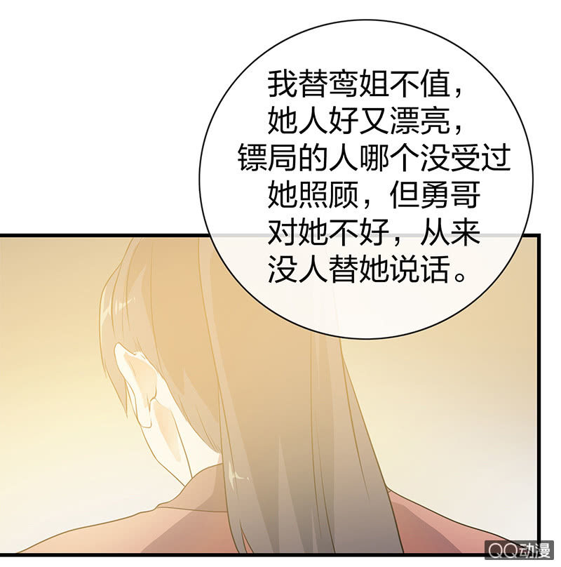 孤鸾照镜&middot;十一(1/2)-第40话