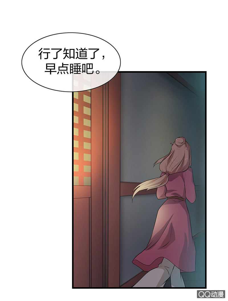 瑤臺鏡 - 孤鸞照鏡·十一(1/2) - 6