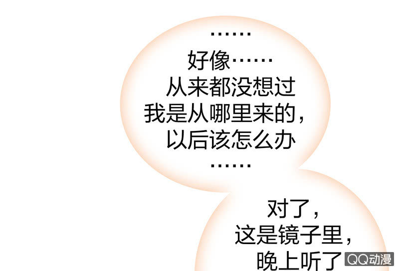 孤鸾照镜&middot;十一(1/2)-第40话