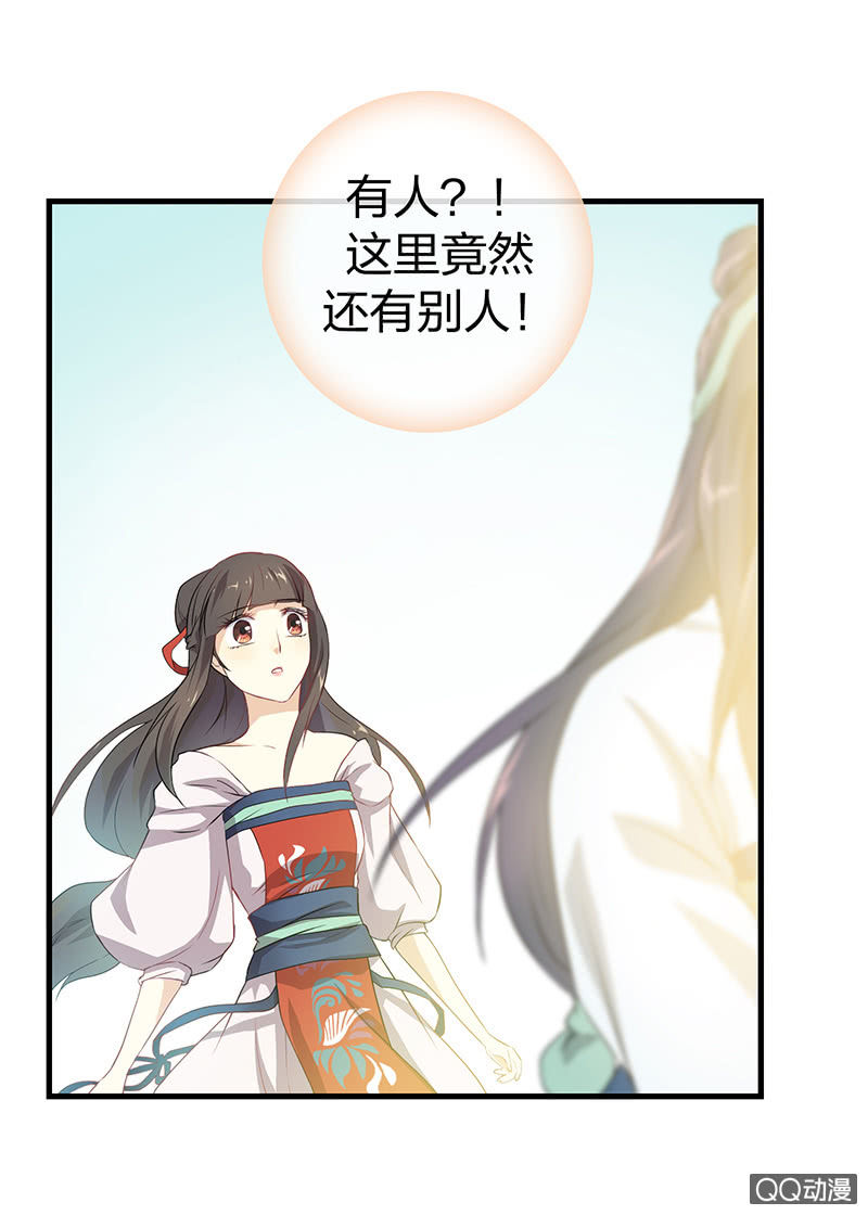 孤鸾照镜&middot;十一(1/2)-第40话