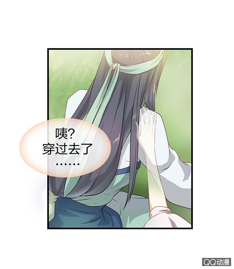 孤鸾照镜&middot;十一(1/2)-第40话