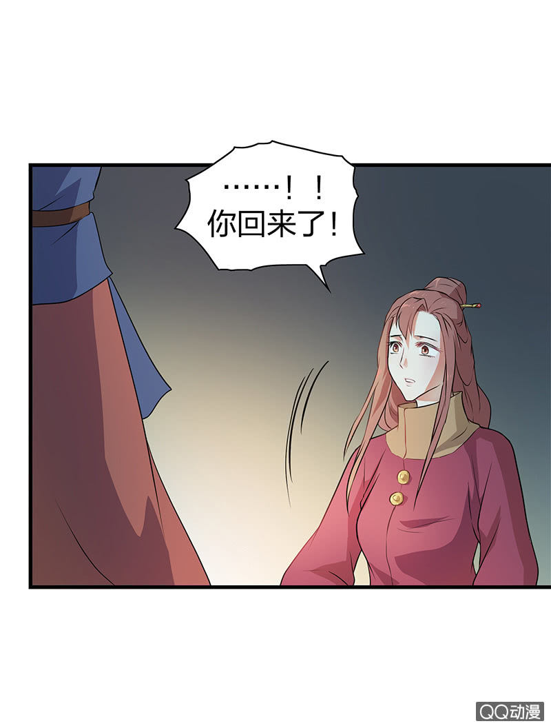 孤鸾照镜&middot;十一(1/2)-第40话