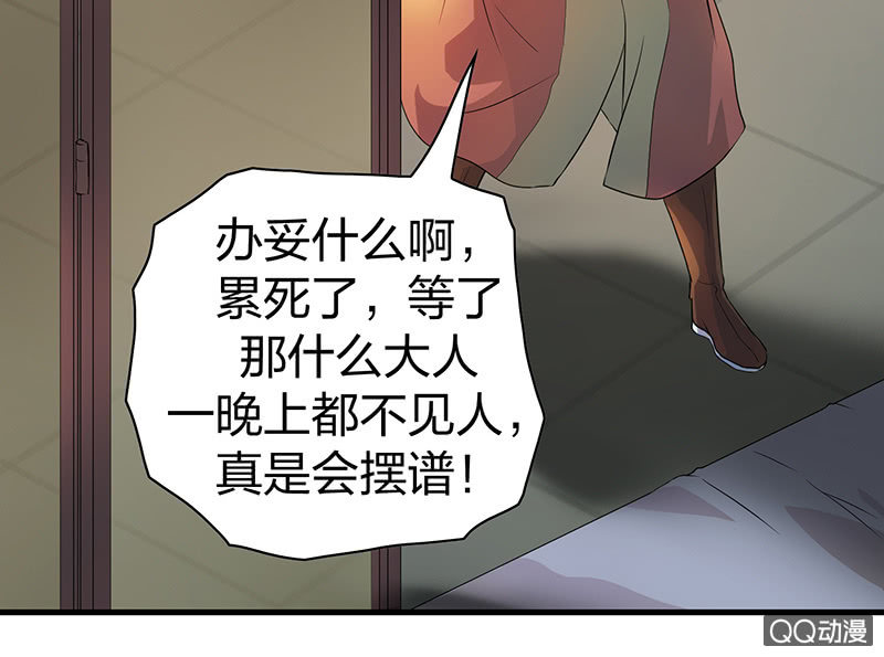 孤鸾照镜&middot;十一(1/2)-第40话