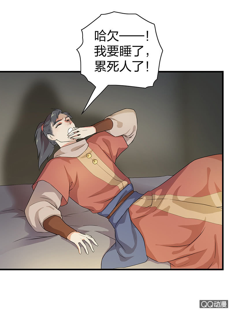 孤鸾照镜&middot;十一(1/2)-第40话