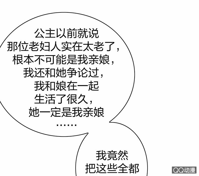 孤鸾照镜&middot;十三(1/2)-第42话