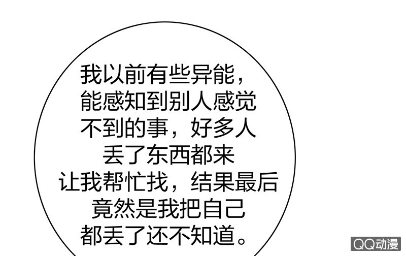 孤鸾照镜&middot;十三(1/2)-第42话