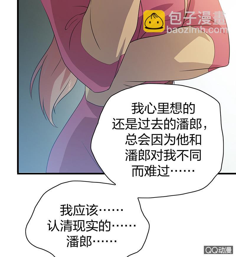 瑤臺鏡 - 孤鸞照鏡·十三(1/2) - 5