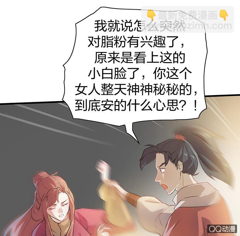 孤鸾照镜&middot;十三(1/2)-第42话