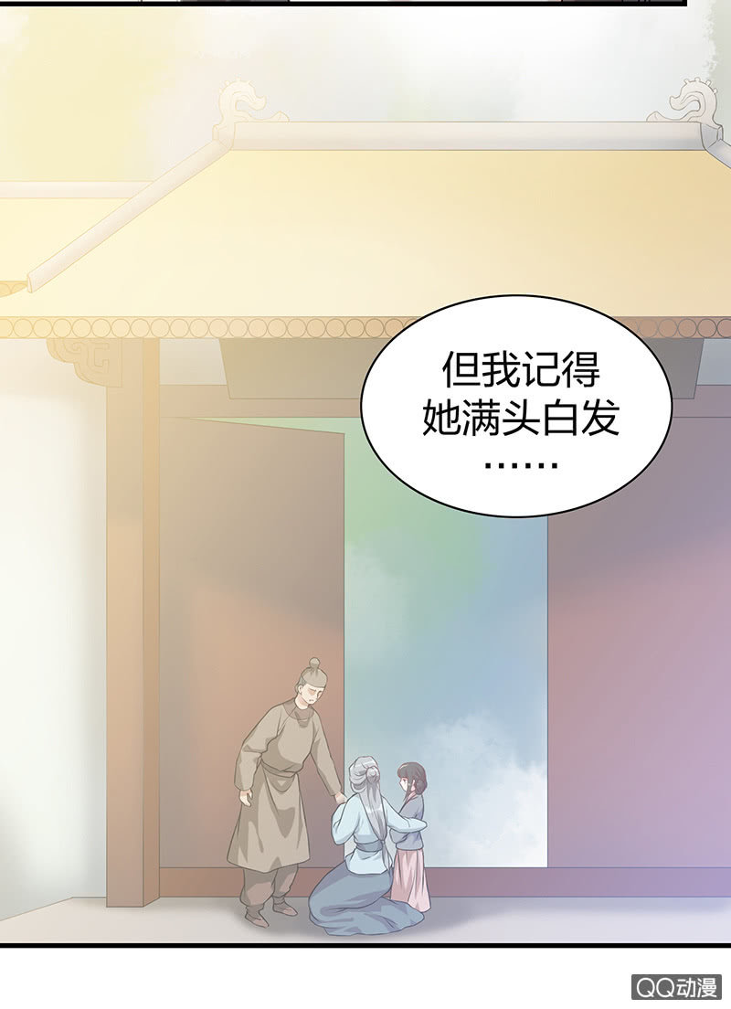 孤鸾照镜&middot;十三(1/2)-第42话