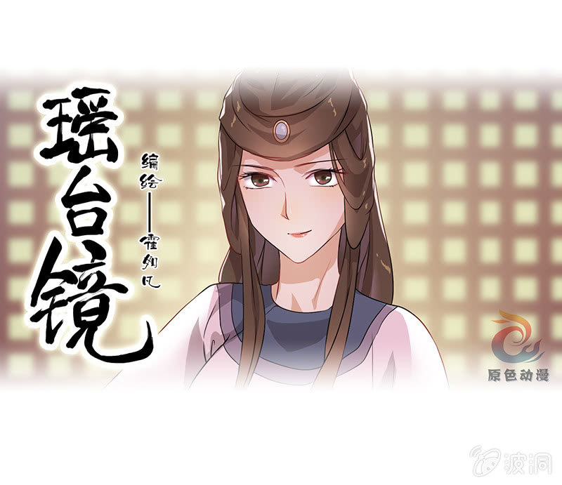 孤鸾照镜&middot;十五(1/2)-第44话