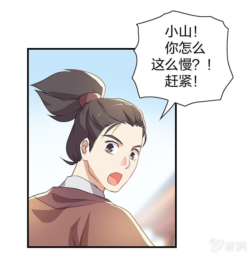 瑤臺鏡 - 孤鸞照鏡·十五(1/2) - 3