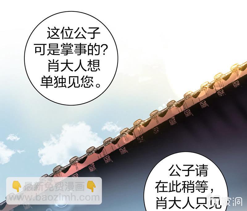 孤鸾照镜&middot;十五(1/2)-第44话