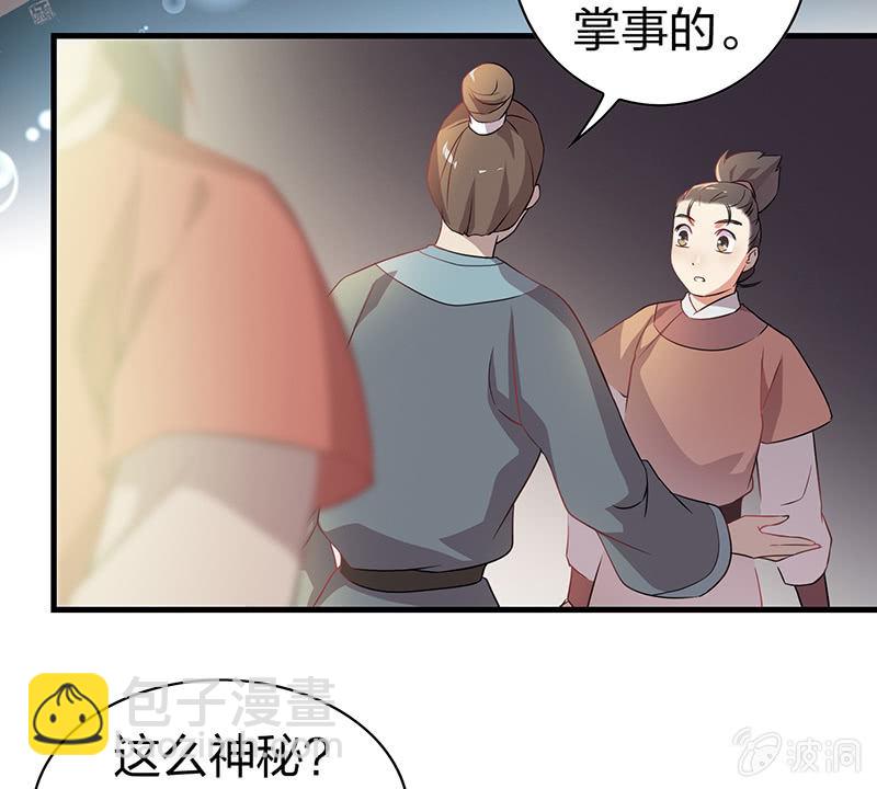 孤鸾照镜&middot;十五(1/2)-第44话