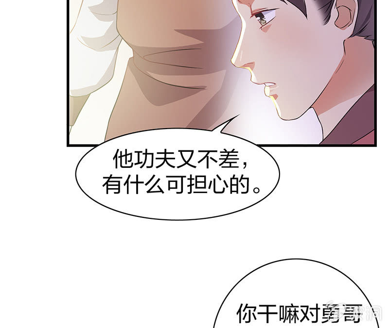 孤鸾照镜&middot;十五(1/2)-第44话