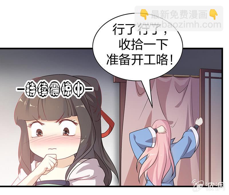 孤鸾照镜&middot;十五(1/2)-第44话