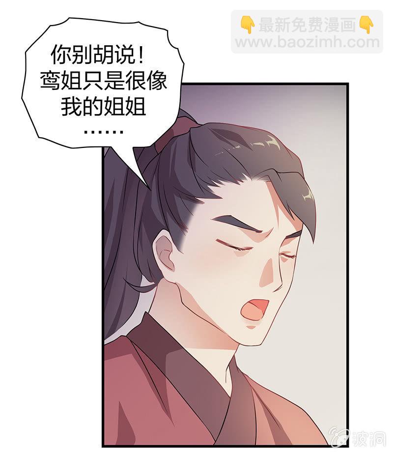 孤鸾照镜&middot;十五(1/2)-第44话