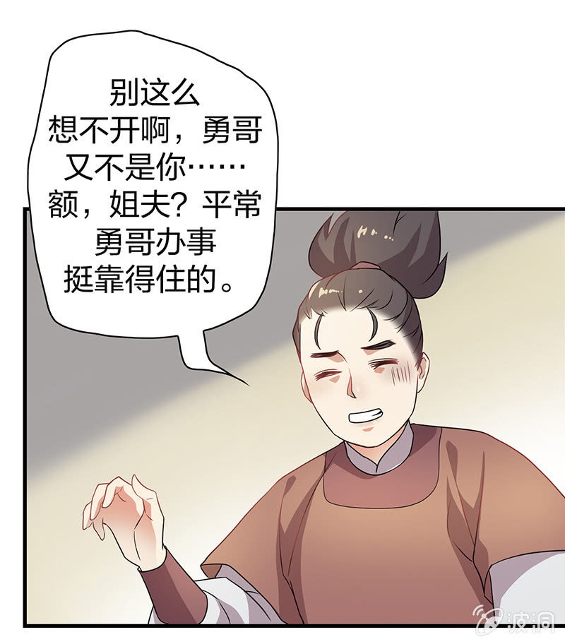 瑤臺鏡 - 孤鸞照鏡·十五(1/2) - 1