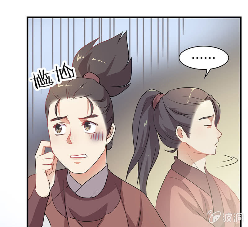 孤鸾照镜&middot;十五(1/2)-第44话