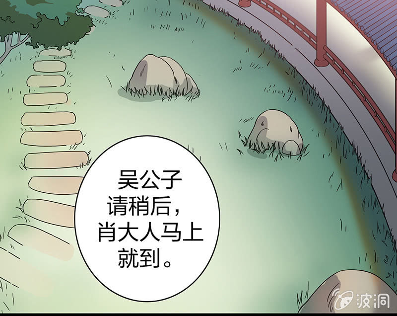 孤鸾照镜&middot;十五(1/2)-第44话