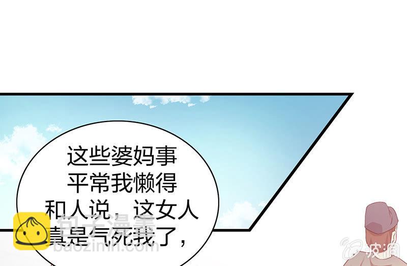 瑤臺鏡 - 孤鸞照鏡·十五(1/2) - 3