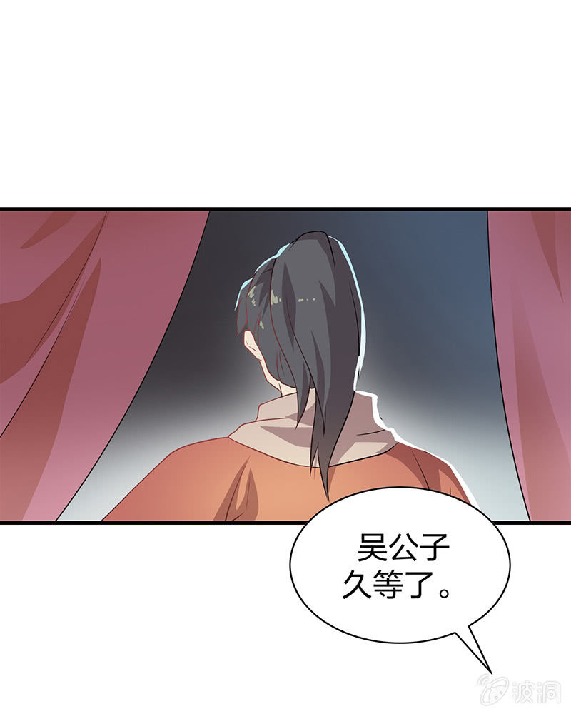 孤鸾照镜&middot;十五(1/2)-第44话