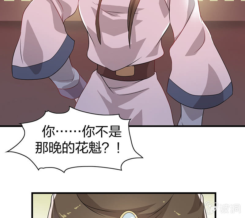 孤鸾照镜&middot;十五(1/2)-第44话