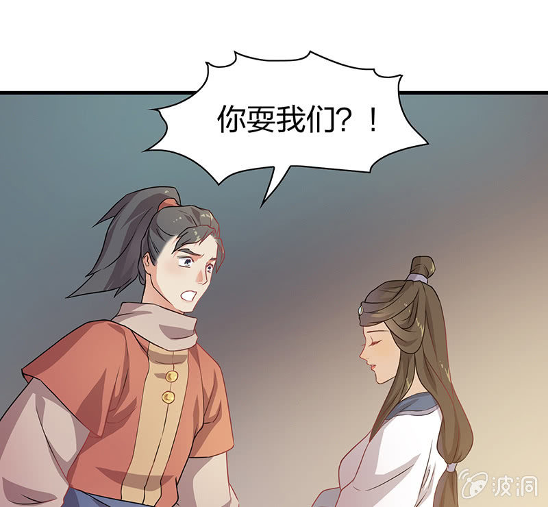 孤鸾照镜&middot;十五(1/2)-第44话