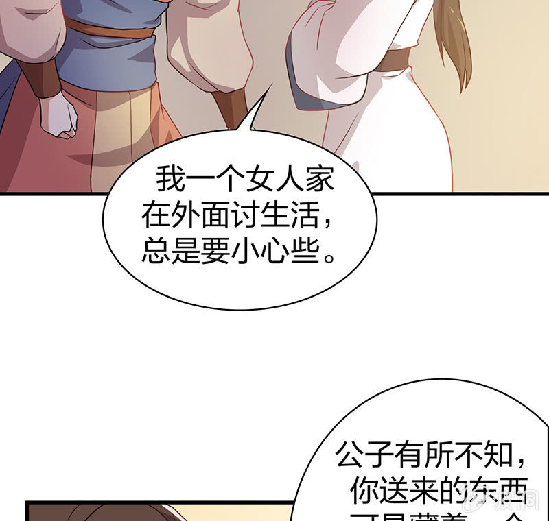 瑤臺鏡 - 孤鸞照鏡·十五(1/2) - 5