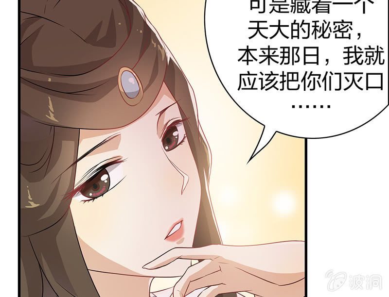 孤鸾照镜&middot;十五(1/2)-第44话