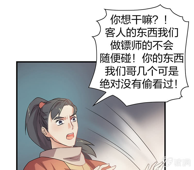 瑤臺鏡 - 孤鸞照鏡·十五(1/2) - 1