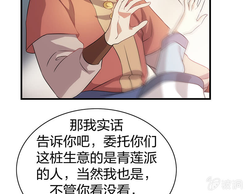 孤鸾照镜&middot;十五(1/2)-第44话