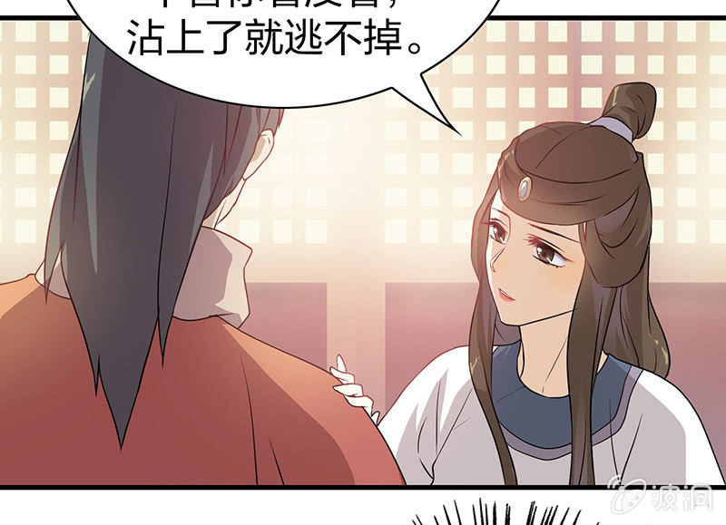 孤鸾照镜&middot;十五(1/2)-第44话