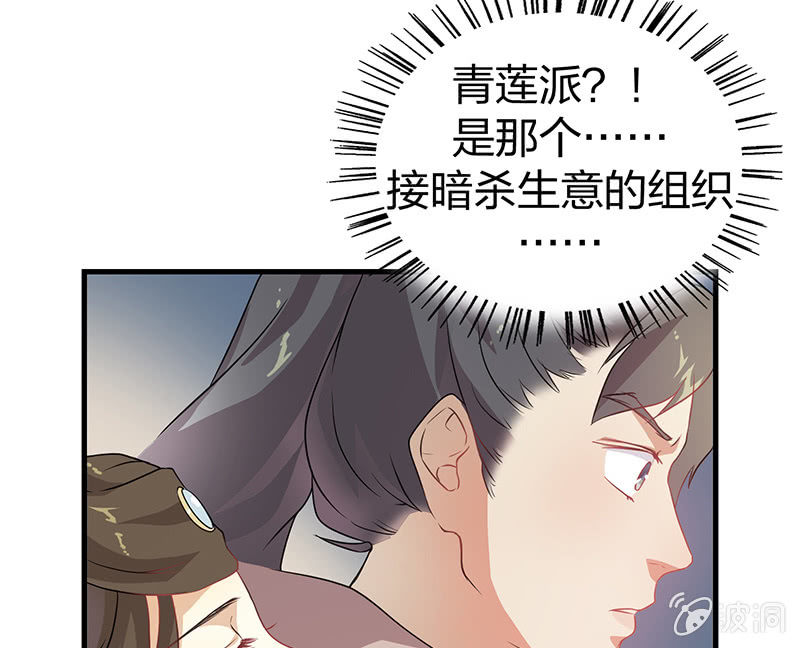 孤鸾照镜&middot;十五(1/2)-第44话