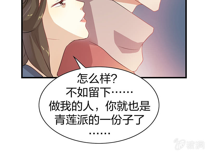 孤鸾照镜&middot;十五(1/2)-第44话