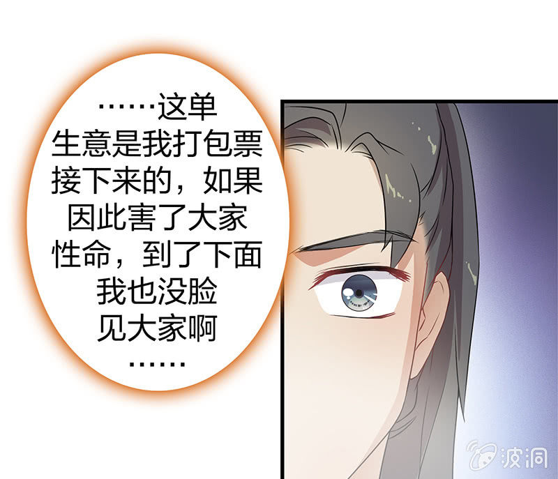 孤鸾照镜&middot;十五(1/2)-第44话