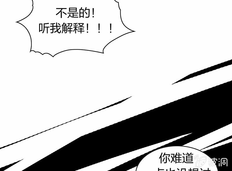 瑤臺鏡 - 孤鸞照鏡·十五(2/2) - 4