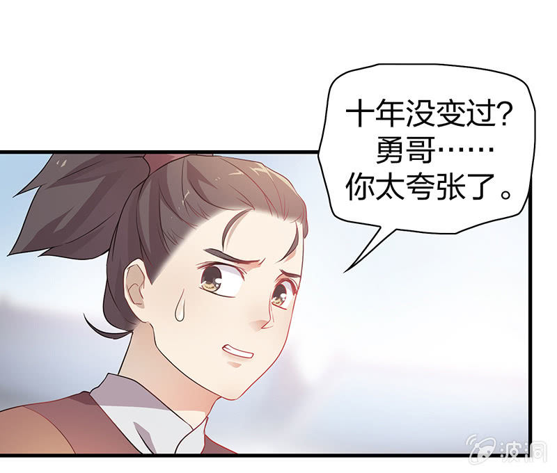 孤鸾照镜&middot;十五(1/2)-第44话