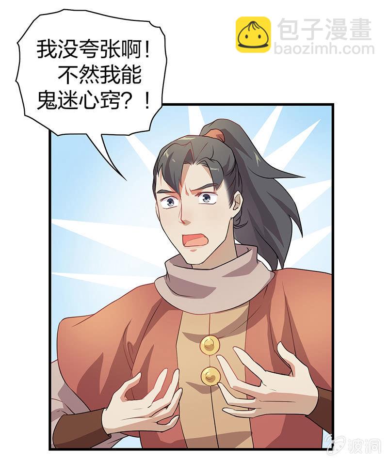 孤鸾照镜&middot;十五(1/2)-第44话