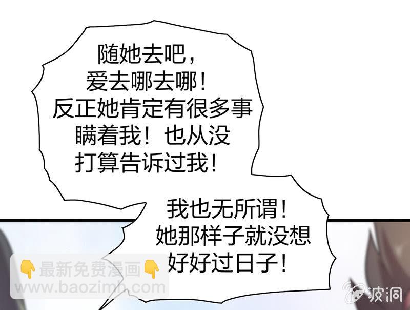 孤鸾照镜&middot;十五(1/2)-第44话