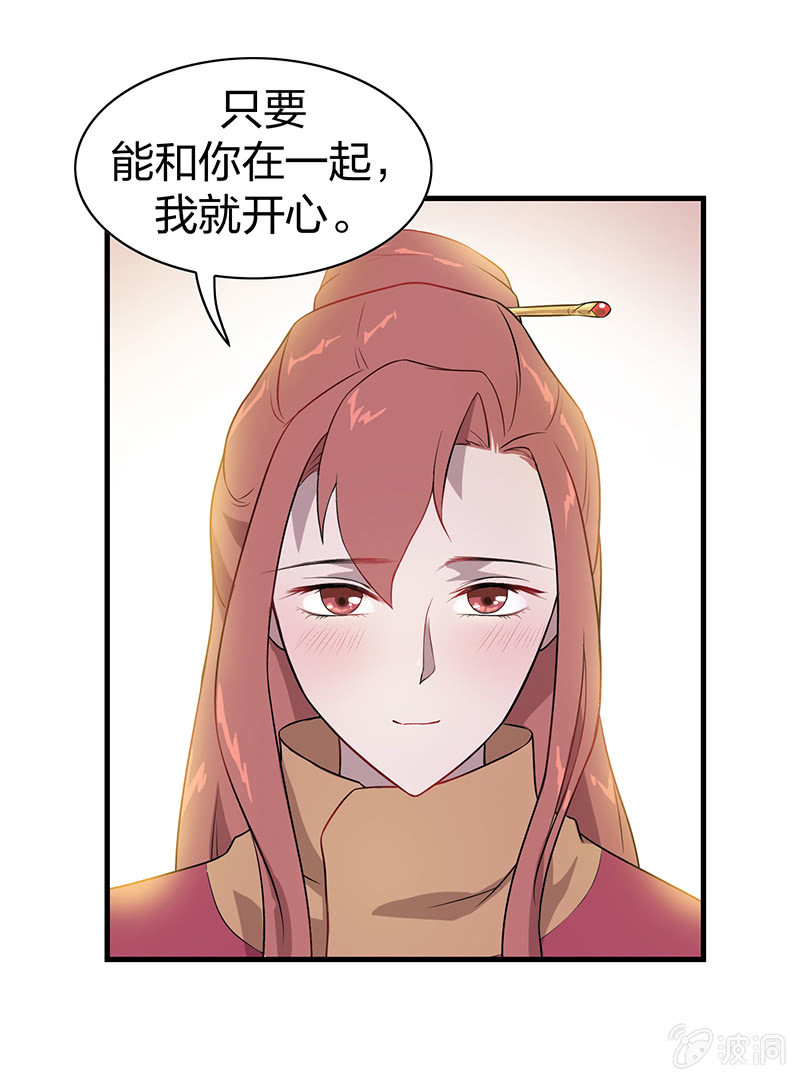 孤鸾照镜&middot;十七-第46话