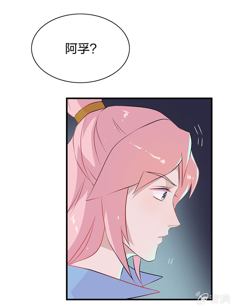 登木求鱼&middot;一(1/2)-第48话