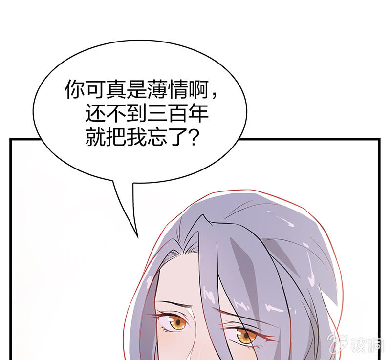 登木求鱼&middot;一(1/2)-第48话