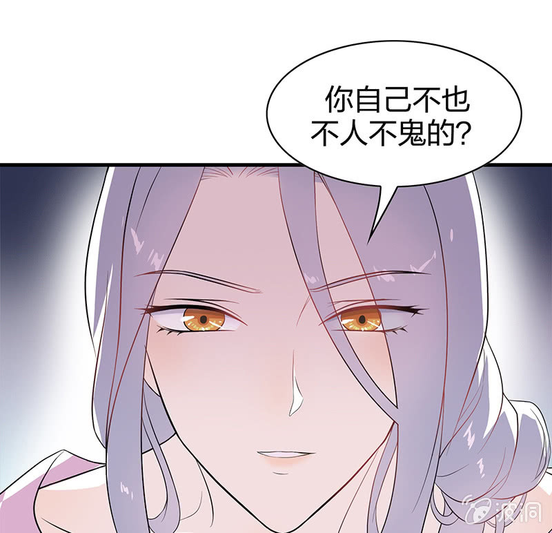 登木求鱼&middot;一(1/2)-第48话